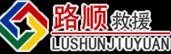 赤壁道路救援