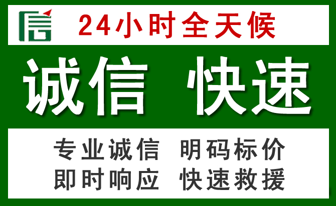 赤壁汽车救援