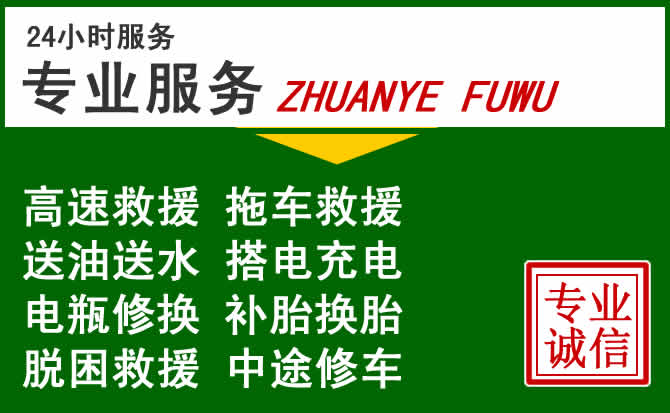 赤壁附近汽车道路救援
